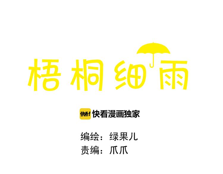 第45话 我喜欢你，你却属于别人0