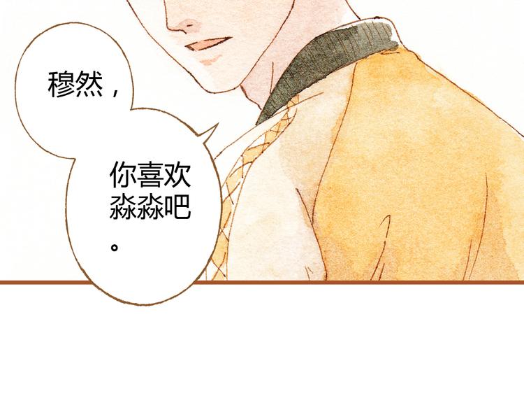 第34话 被误会的前奏62
