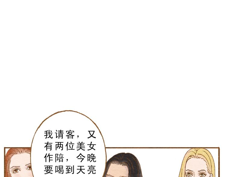 第56话 你喜欢的人一定不一般60