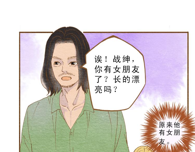 第56话 你喜欢的人一定不一般66