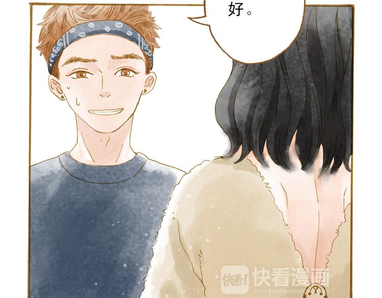 第46话 我们不会背叛小绅47