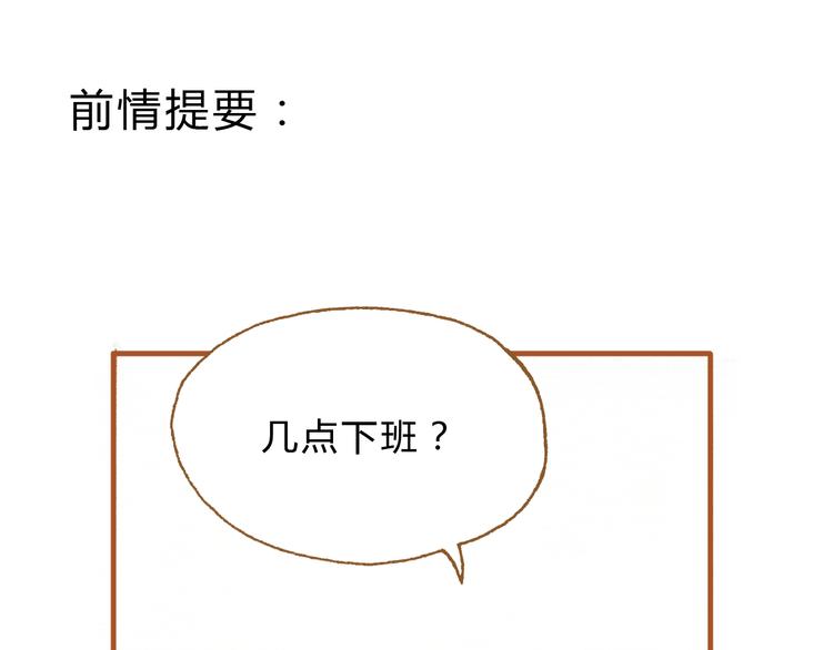 第18话 你的男朋友好帅！0