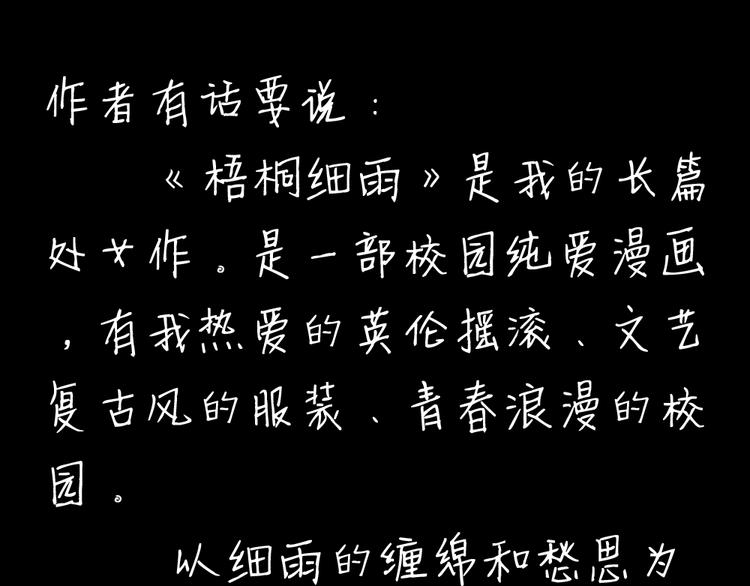 第1、2话 与校草相遇的正确方式77