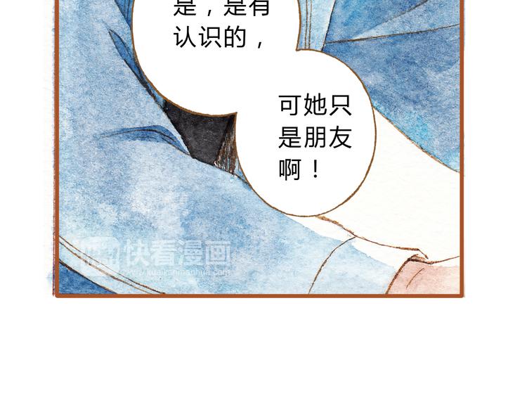 第40话 我没有骗你！她只是朋友38