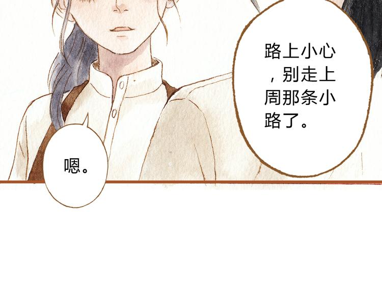 第39话 求你不要离开我39