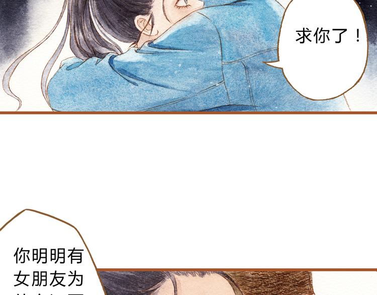 第40话 我没有骗你！她只是朋友27
