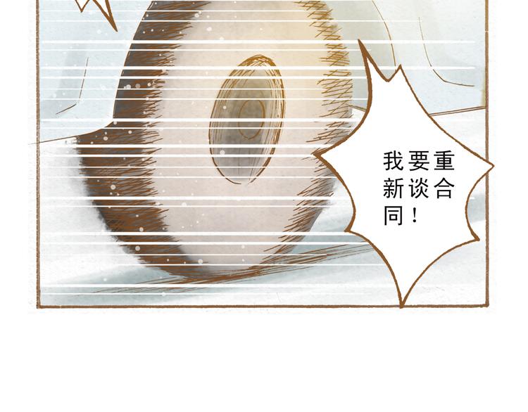 第49话 他被吃豆腐的样子好搞笑……51