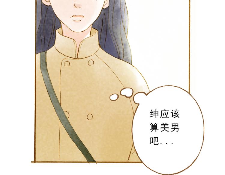 第46话 我们不会背叛小绅9