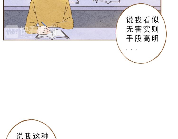 第58话 请再多给我一点爱的自信心~55