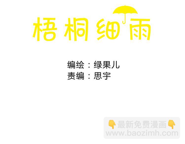 第14话 我会对你负责的8