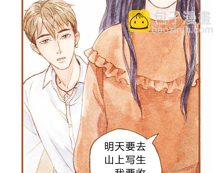 第43话 与他第一次同床共枕6