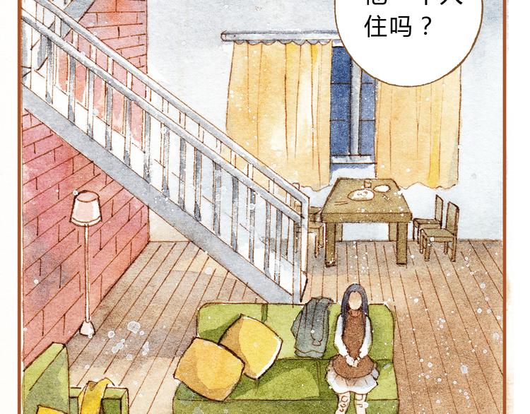 第21话 你先洗澡……11