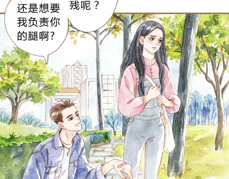第14话 我会对你负责的48