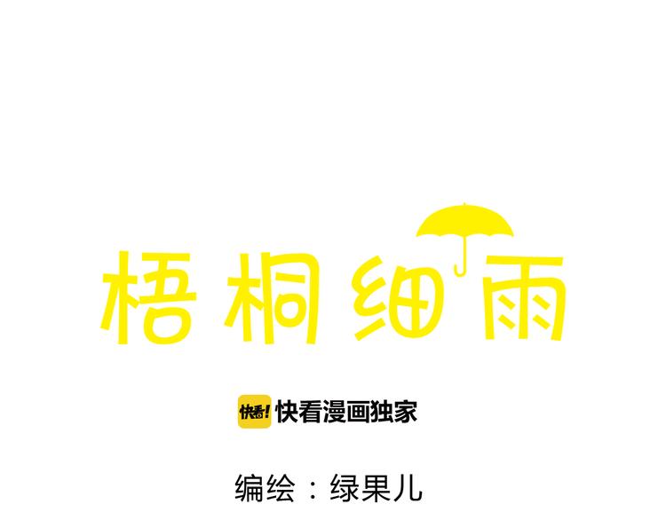 第41话 只想亲吻你！5