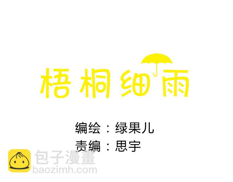 第12话 为什么要这样对我？11