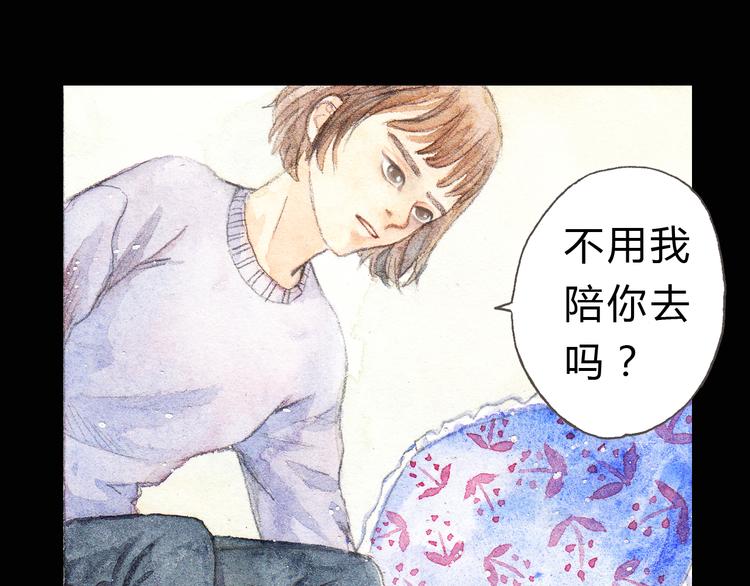 第4话 最讨厌的人拿了我的手机！13