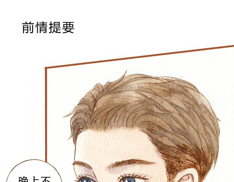 第40话 我没有骗你！她只是朋友0