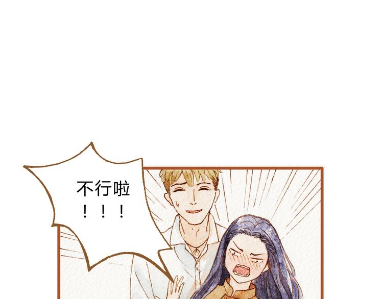 第43话 与他第一次同床共枕18
