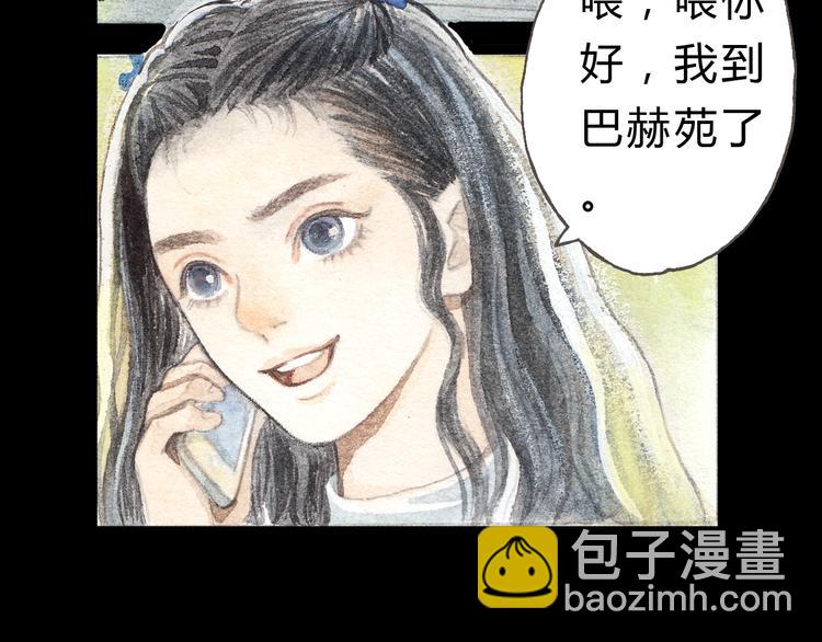 第5话 为什么校草会喜欢这种人？4