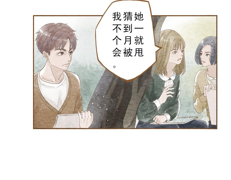 第52话 你喜欢我哪里？44