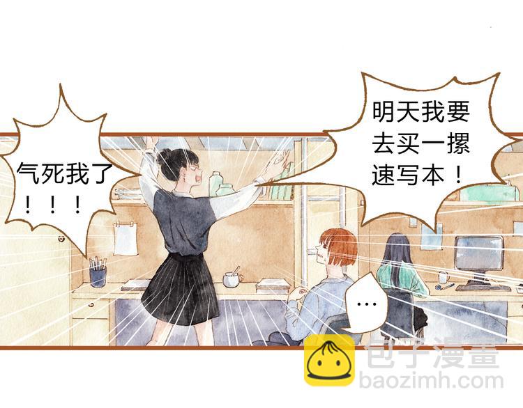 第38话 我们能否走到一起16