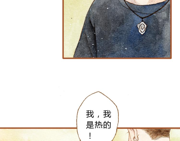 第27话 你想不想摸摸我的腹肌？11