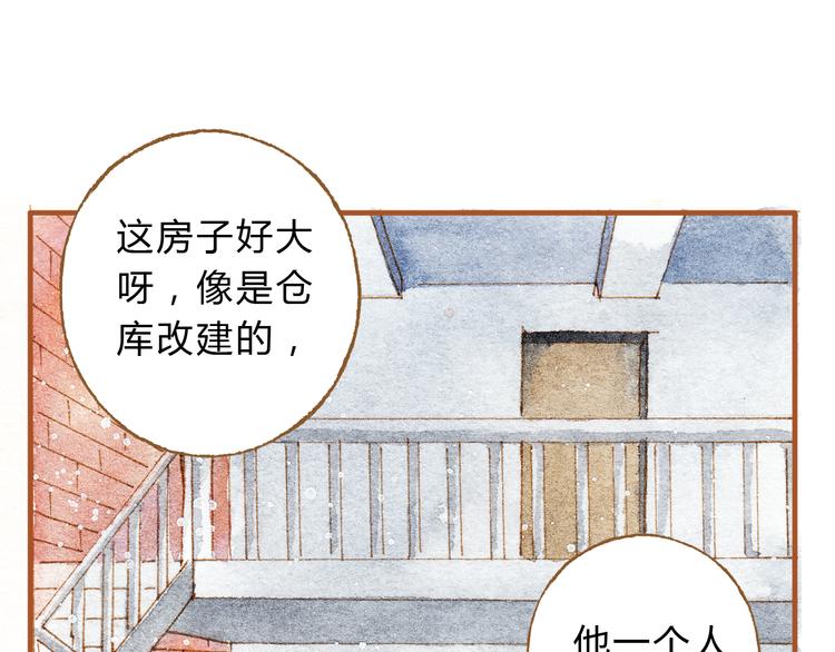 第21话 你先洗澡……10