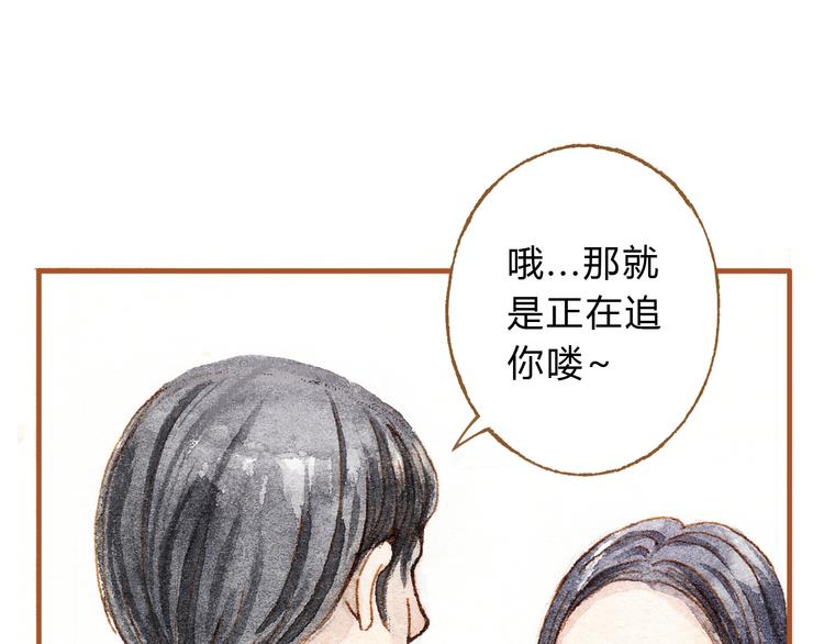 第18话 你的男朋友好帅！34