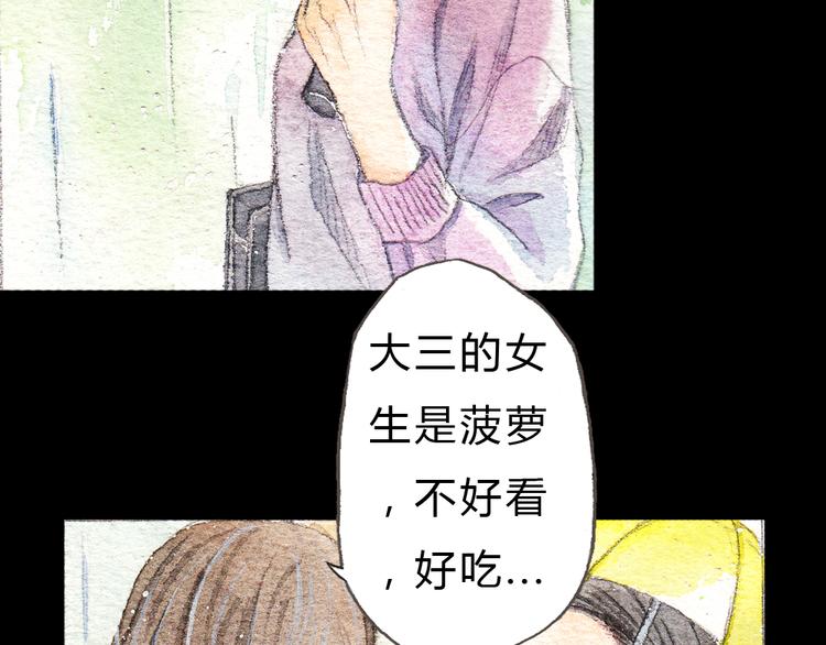 第1、2话 与校草相遇的正确方式33