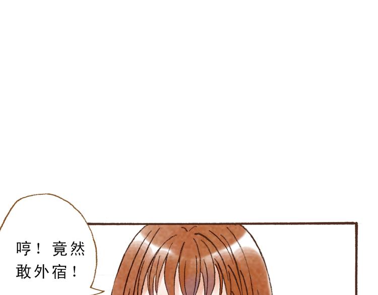 第45话 我喜欢你，你却属于别人11