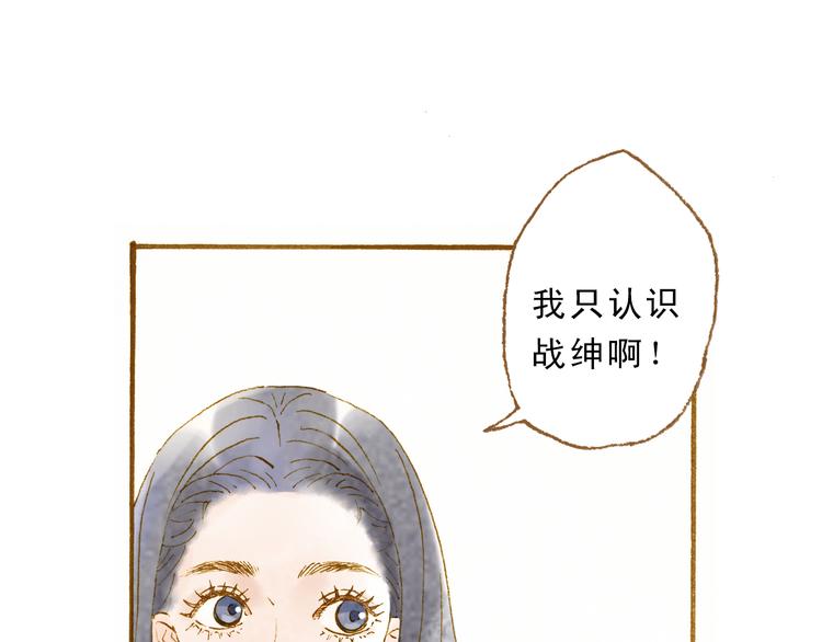 第46话 我们不会背叛小绅8