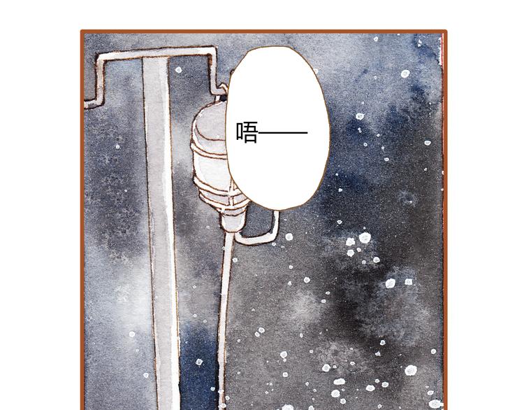 第36话 被认为是小三15