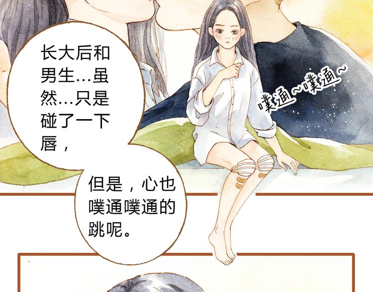 第26话 一屋裸男？！11
