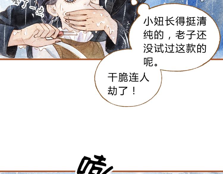 第20话 今晚睡我家吧17