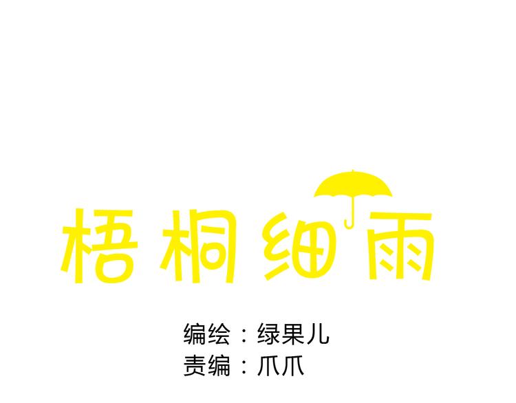 第31话 追求校草的正确方式0