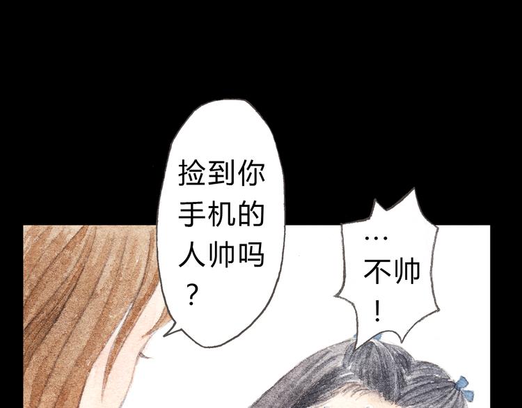 第6话 我绝对不会喜欢上他！57