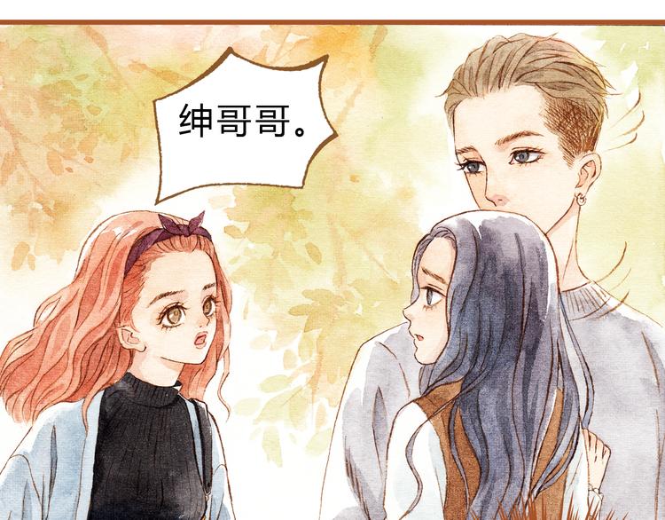 第30话 你不要在意她4