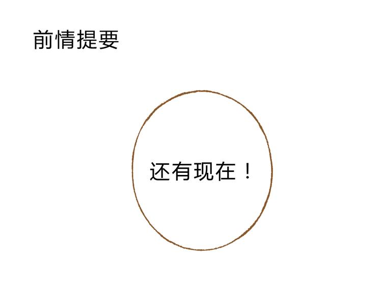 第41话 只想亲吻你！0