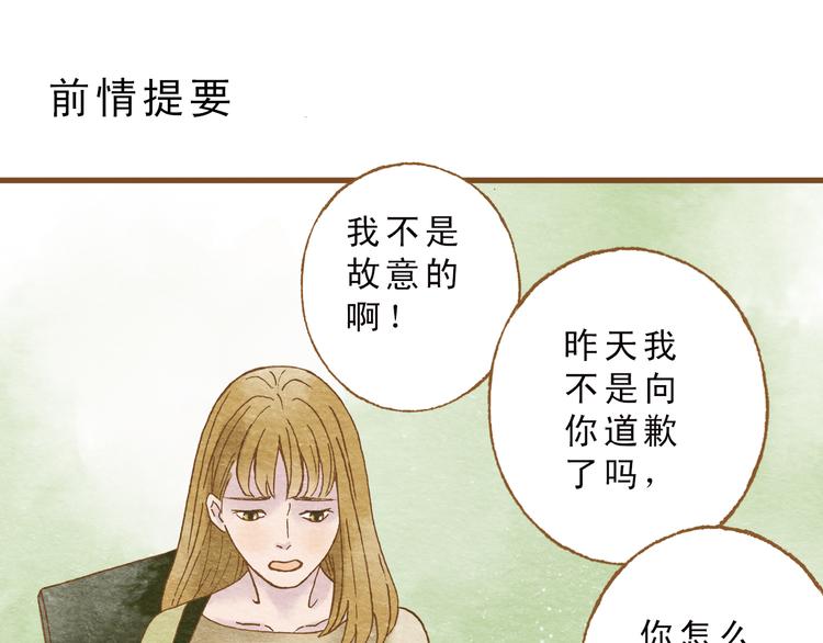 第55话 你是他女朋友？0