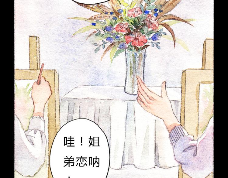 第1、2话 与校草相遇的正确方式13