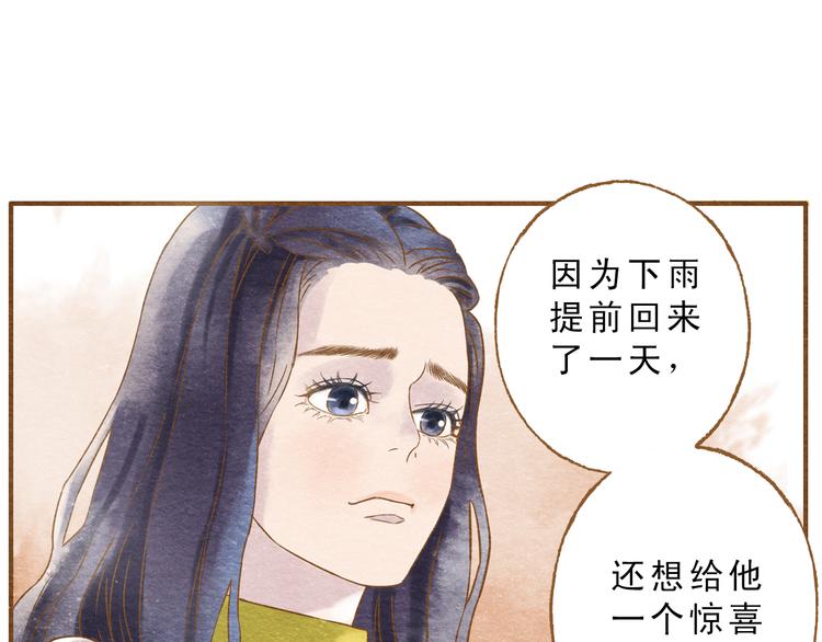第55话 你是他女朋友？37