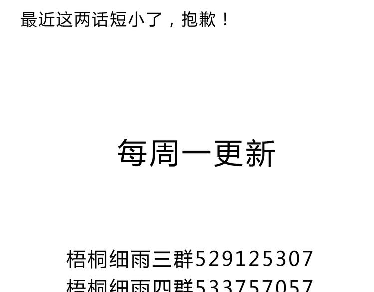 第16话 你和她做了？33