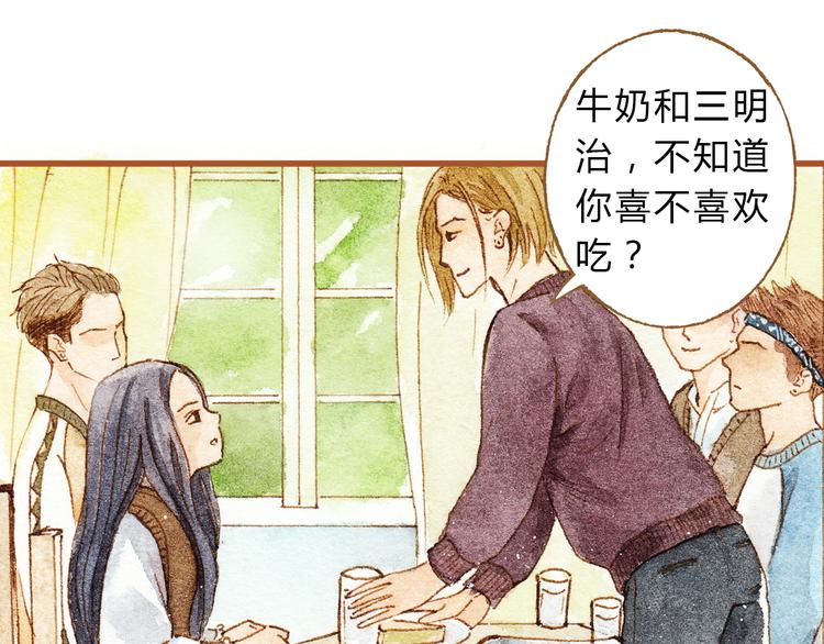 第28话 不要当着我的面说喜欢别人10