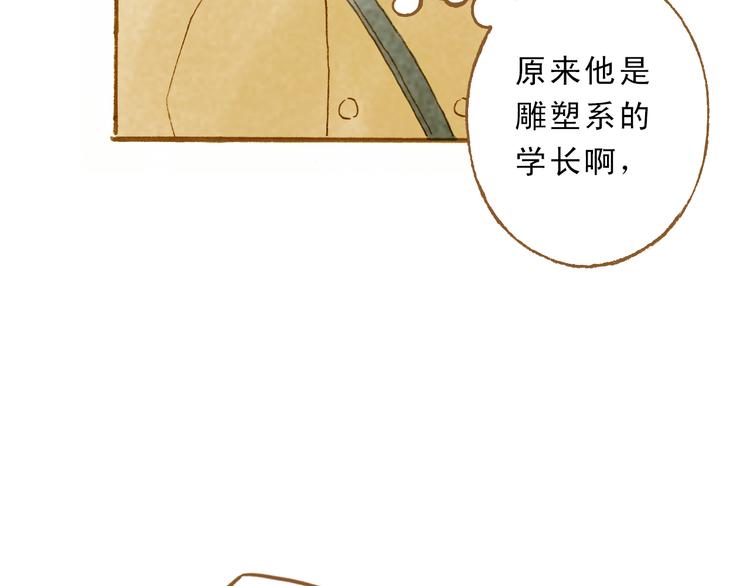 第46话 我们不会背叛小绅5