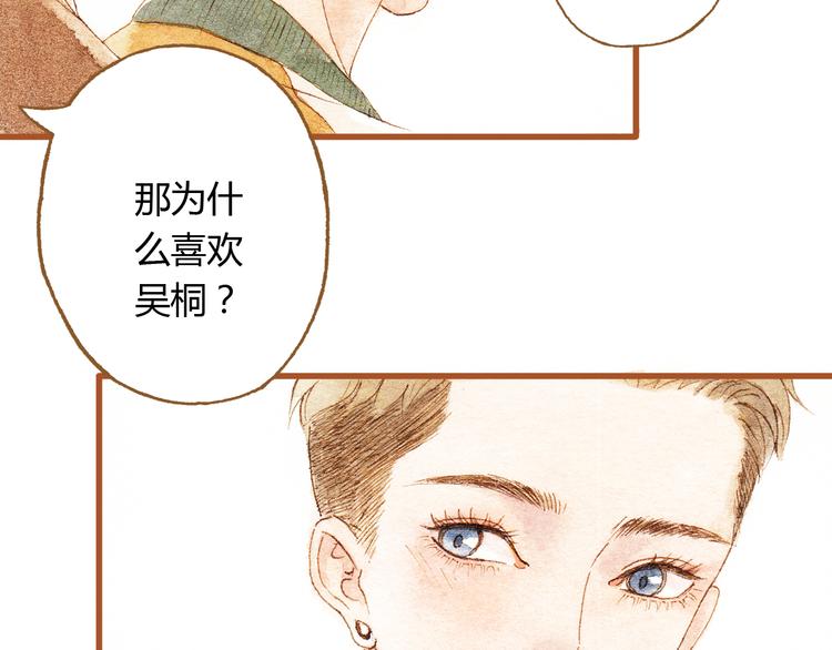 第35话 想要再次遇到你17