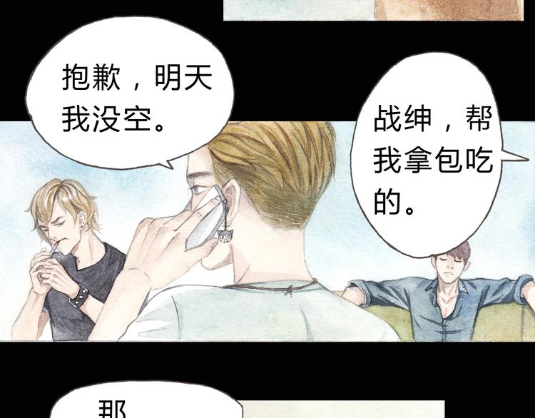 第4话 最讨厌的人拿了我的手机！32