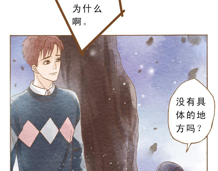 第52话 你喜欢我哪里？19