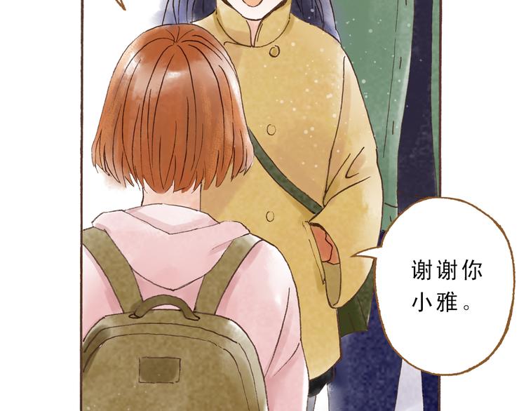 第45话 我喜欢你，你却属于别人9