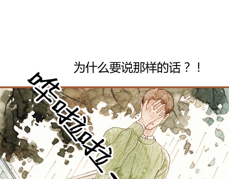 第37话 依赖有时是把双刃剑53