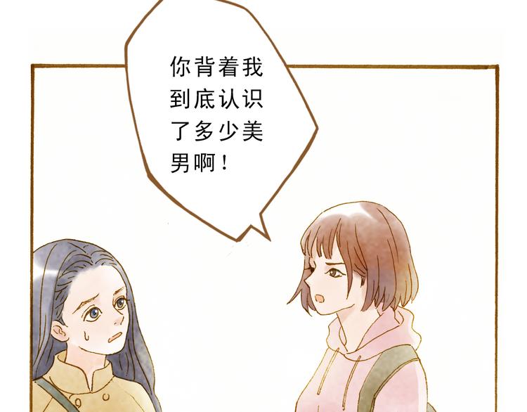 第46话 我们不会背叛小绅6